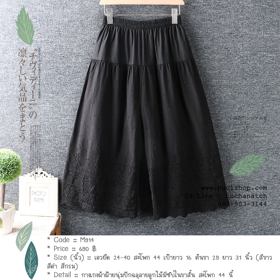 กางเกงผ้าฝ้ายนุ่มปักฉลุลายลูกไม้มีซับในขาสั้น สะโพก 44 นิ้ว