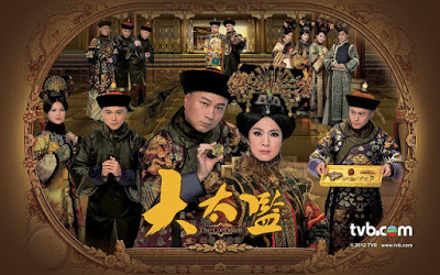 ขันทีวังต้องห้าม The Confidant 7 DVD