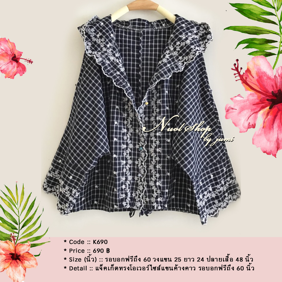 แจ็คเก็ตทรงโอเวอร์ไซส์แขนค้างคาว รอบอกฟรีถึง 60 นิ้ว