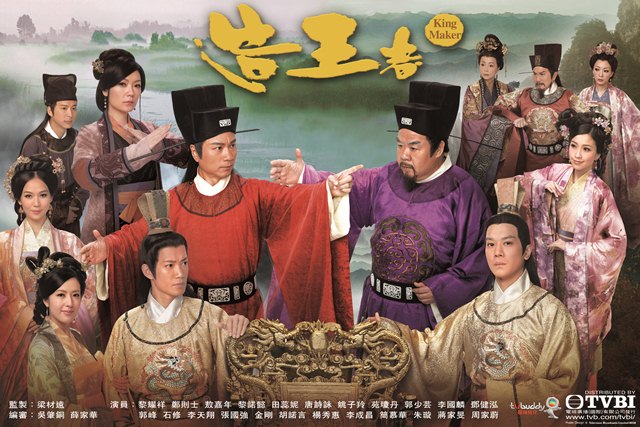 กลยุทธพิชิตบัลลังก์ King Maker 6 DVD