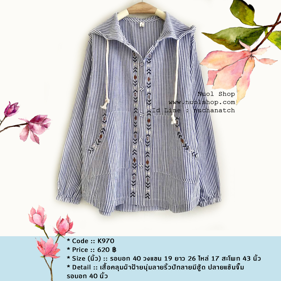 เสื้อคลุมผ้าฝ้ายนุ่มลายริ้วปักลายมีฮู้ด ปลายแข้นจั๊ม รอบอก 40 นิ้ว