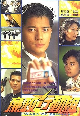 พยัคฆ์ร้ายไอซีเอซี 4 แผ่น กัวฟู่เฉิน