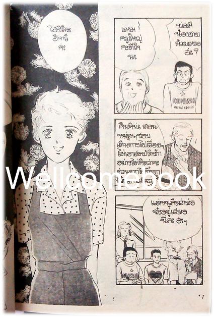 สุดทางฝันของฉันและเธอ เล่มเดียวจบ ~Makimura Satoru~