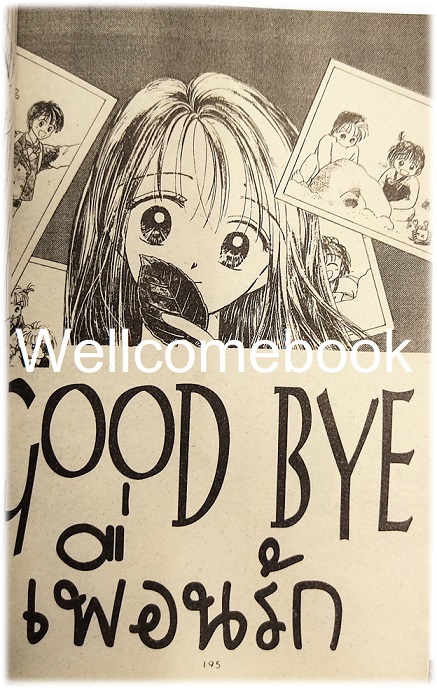 Xฮิปโปแก้มแดง เล่มเดียวจบ