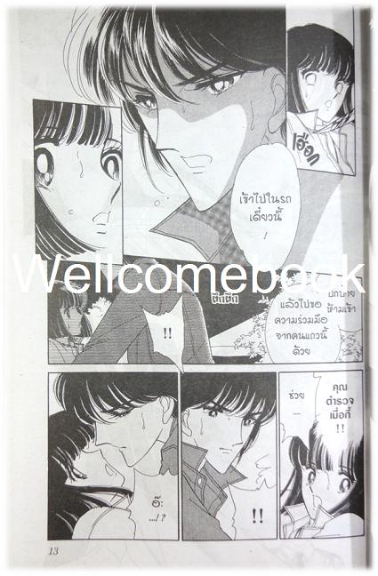 Escape Express รถไฟสายปริศนา เล่มเดียวจบ ~Shinohara Chie~