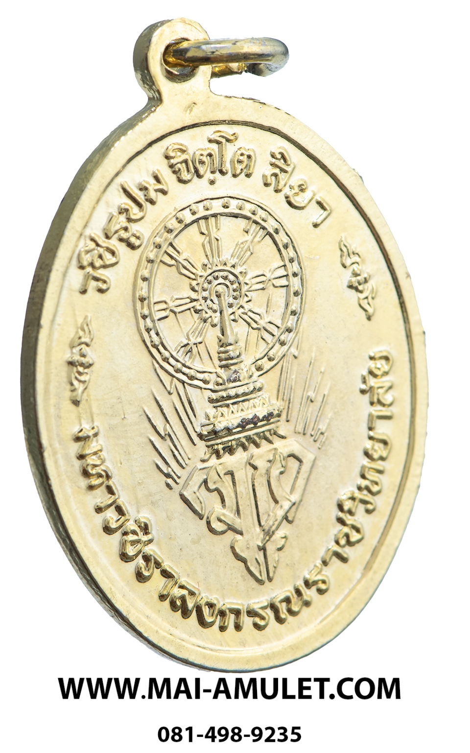 .. พิมพ์ใหญ่ ชุบทอง.. หลวงปู่แหวน วัดดอยแม่ปั๋ง เชียงใหม่ โดยมหาวชิราลงกรณราชวิทยาลัย ปี 2517 สวยครับ