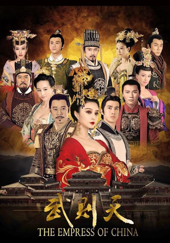 บูเช็คเทียน (The Empress of China) ฟ่านปิงปิง