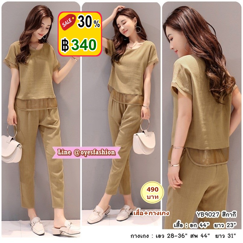 [พร้อมส่ง] ชุดเซ็ท 2 ชิ้น เสื้อผ้าลินินฝ้าย + กางเกงเข้าชุด สีกากี อก 44"
