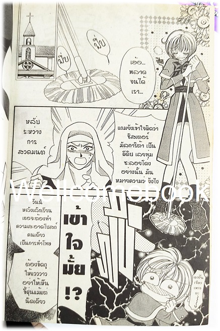 รวมชุด "Luna Lunatic ลูน่า ลุนาติก" 2 เล่มจบ ~Iisaka Yukako~