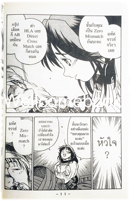 The Booking Life จองชีวิต จองหัวใจ เล่ม 1 ~Takada Yuzo~