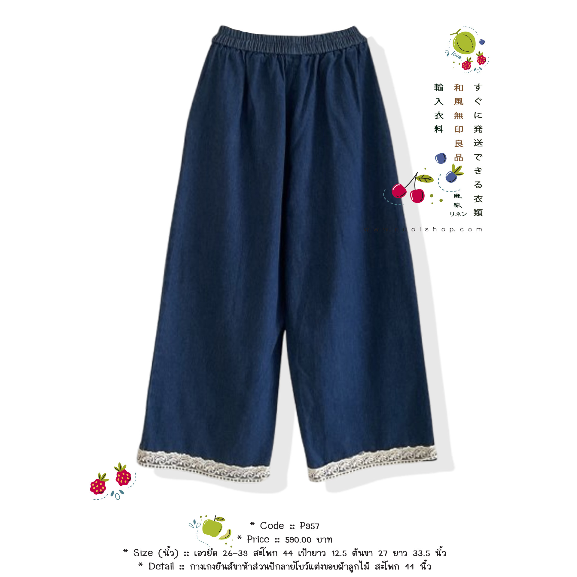 กางเกงยีนส์ขาห้าส่วนปักลายโบว์แต่งขอบผ้าลูกไม้ สะโพก 44 นิ้ว