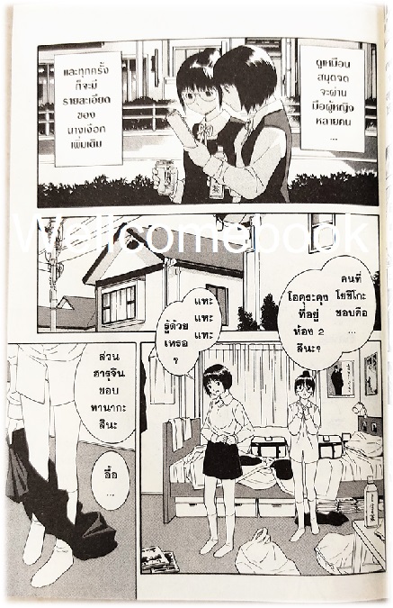 รวมชุด "สยองขวัญนางเงือกนรก" 5 เล่มจบ ~ Akihito Yoshitomi ~