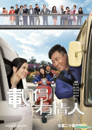 ปมชีวิตลิขิตหัวใจ Rear Mirror 5 แผ่น