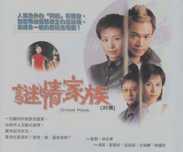 คดีเลือดปริศนาฆาตกร 2 แผ่น