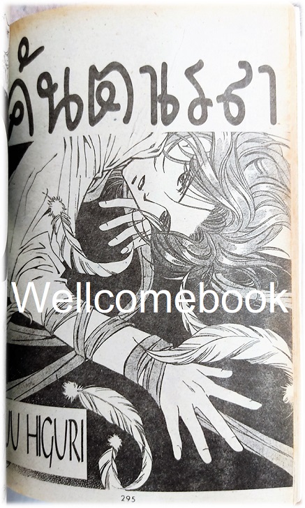 XPrincess พริ้นเซส 3 เล่มเดียวจบ