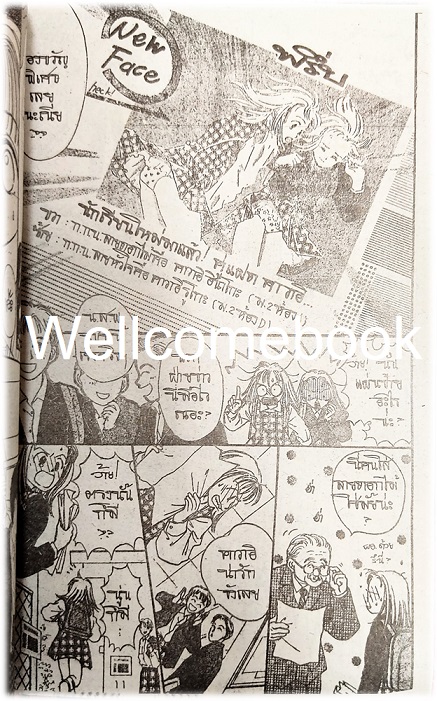 Xคู่แฝดคู่วุ่น เล่มเดียวจบ + ขอมีเธอในหัวใจ (ตอนพิเศษ) เล่มเดียวจบ ~ Hasekawa Jun ~