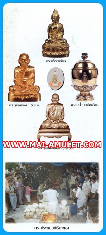 ..โค้ด ๑๘ สัตตโลหะ..พระบูชา คชวัตร หน้าตัก 4 นิ้ว ครบ 90 พรรษา สมเด็จญาณสังวร สมเด็จพระสังฆราช วัดบวร ปี 2546 พร้อมกล่องครับ