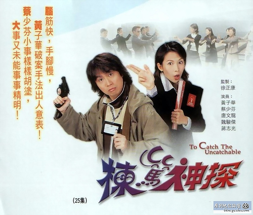 นักสือยอดแสบ สาวนักขายสุดเป๋อ To catch the uncatchable