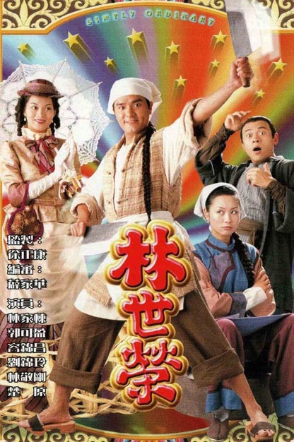 มีดพิสดารศิษย์หวงเฟยหง 4 แผ่น