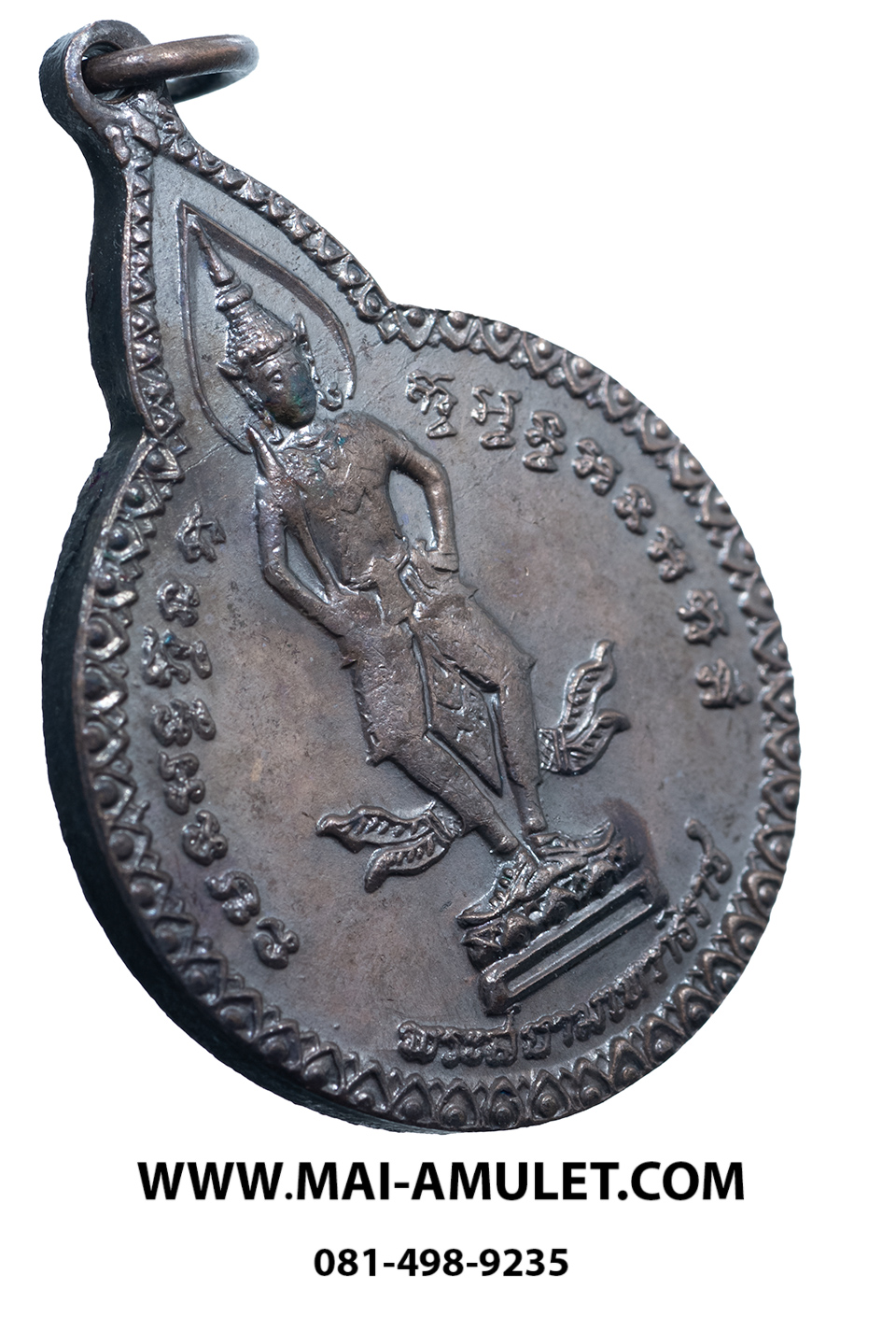 พระเครื่อง เหรียญ พระสยามเทวาธิราช กองบัญชาการทหารสูงสุด จัดสร้าง หลวงปู่แหวน วัดดอยแม่ปั๋ง ปลุกเศก ตอกโค้ดกงจักร ปี 2520 ครับ (354.)