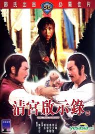 ศึกสายเลือดฮ่องเต้ The Lady Assassin หลิวหย่ง