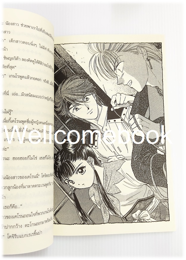 รวมชุด "พลิกตำนานมาพบรัก ภาคแรก 18 เล่มจบ+ภาคตำนานเทพเก็มบุ 12เล่มจบ+นิยาย ภาคตำนานเกนโร เล่มเดียวจบ+พลิกตำนานการ์ตูน ~เปิดประตูสู่โลกการ์ตูน~ เล่มเดียวจบ" ~ Watase Yuu ~