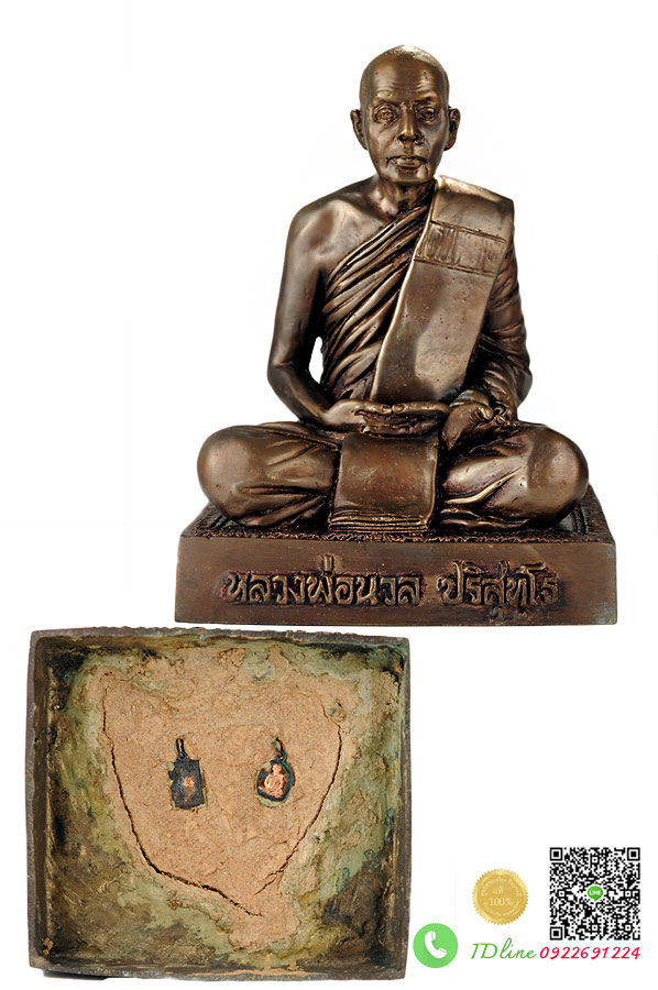 พระบูชาพ่อท่านนวล วัดไสหร้า วัดประดิษฐาราม ขนาด 4 นิ้ว เนื้อโลหะรมมันปู รุ่นบูรณะอุโบสถ (HH 4/12/60)