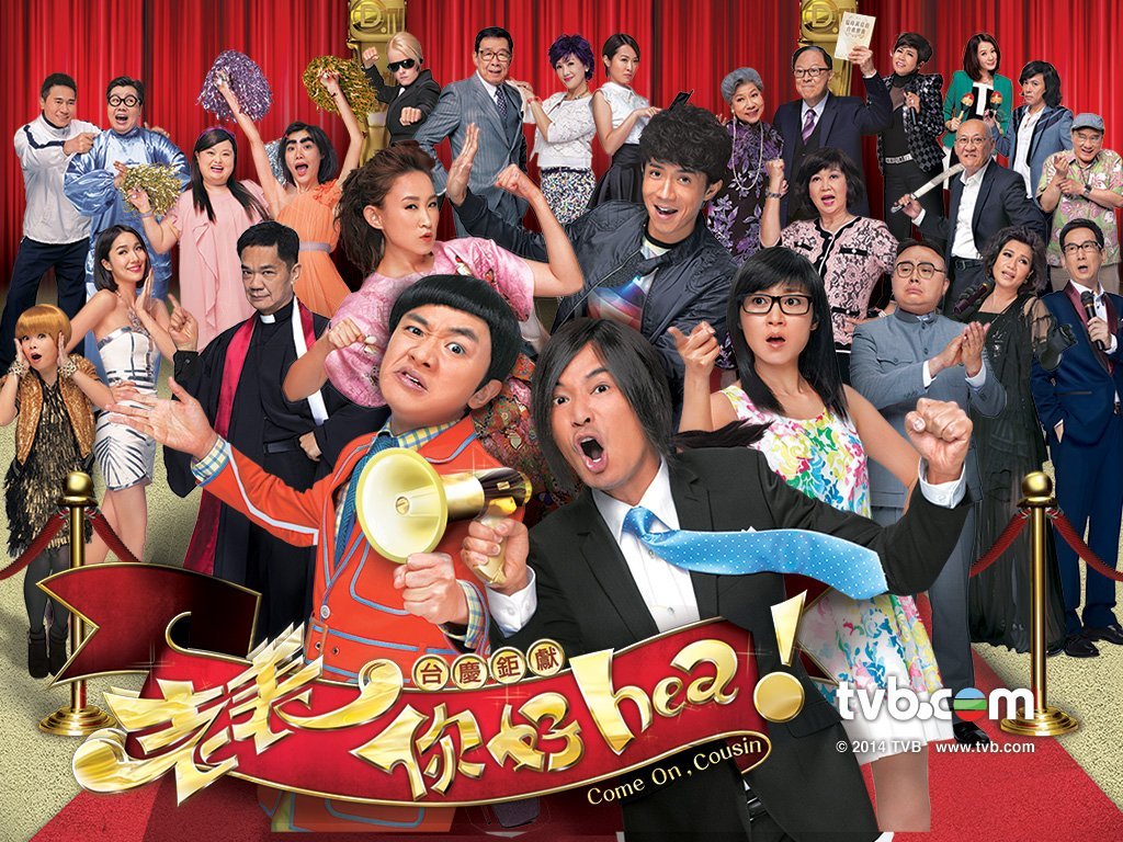 บริษัท ลูกแท้ วายป่วง Come On, Cousin 6 แผ่น กั๊วะจิ้งอัน
