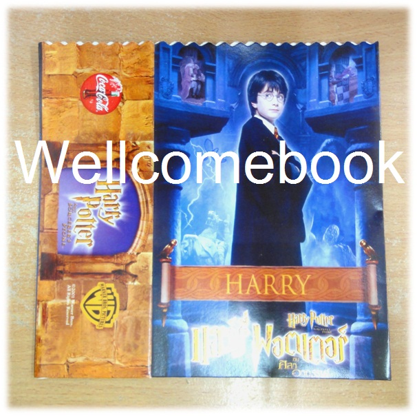 กล่องใส่ป๊อปคอร์นลายภาพยนตร์เรื่อง "Harry Potter and The Sorcerer's Stone"