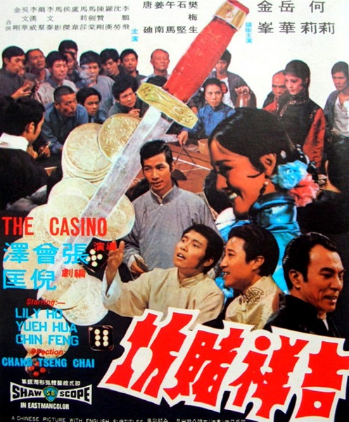 เจ้าพ่อคาสิโน casino 1972 เยี่ยหัว