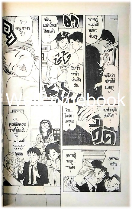 ออฟฟิศเลิฟ เล่มเดียวจบ ~Nakajima Fumio~