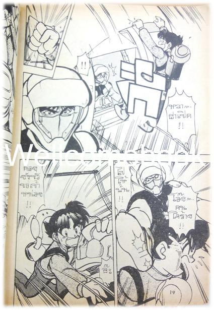 V GUNDAM กันดั้มหุ่นยนต์นักรบ เล่มเดียวจบ