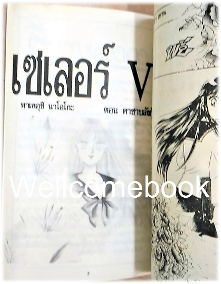 XCOCONUT โคโคนัท เล่มเดียวจบ