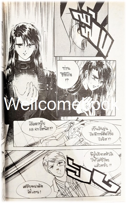 รวมชุด "ดั่งนิจนิรันดร์" 8 เล่มจบ ~Akaishi Michiyo~