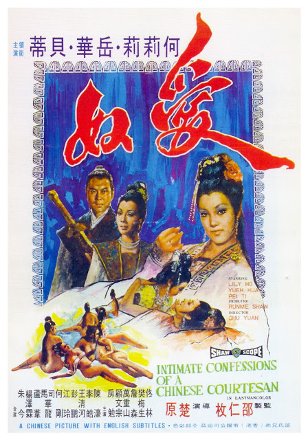 เลือดแค้นนางโลม สะท้านเมือง ลีลี่โฮ,เยี่ยะหัว