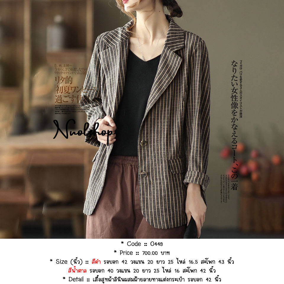 เสื้อสูทผ้าลินินผสมฝ้ายลายทางแต่งกระเป๋า รอบอก 42 นิ้ว