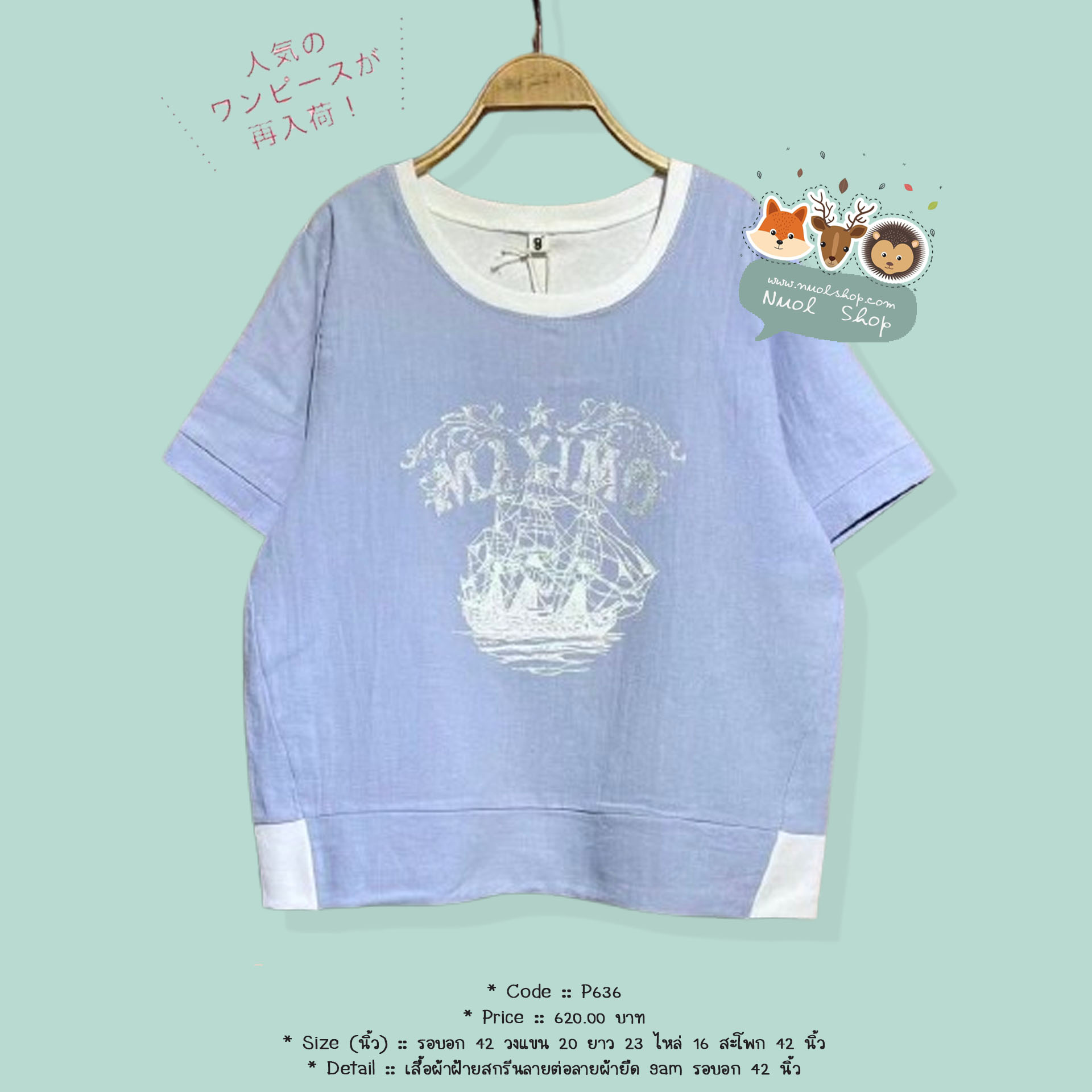 เสื้อผ้าฝ้ายสกรีนลายต่อลายผ้ายืด 9am รอบอก 42 นิ้ว