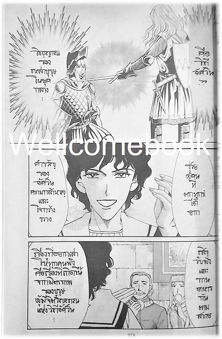 XPrincess พริ้นเซส 36 เล่มเดียวจบ