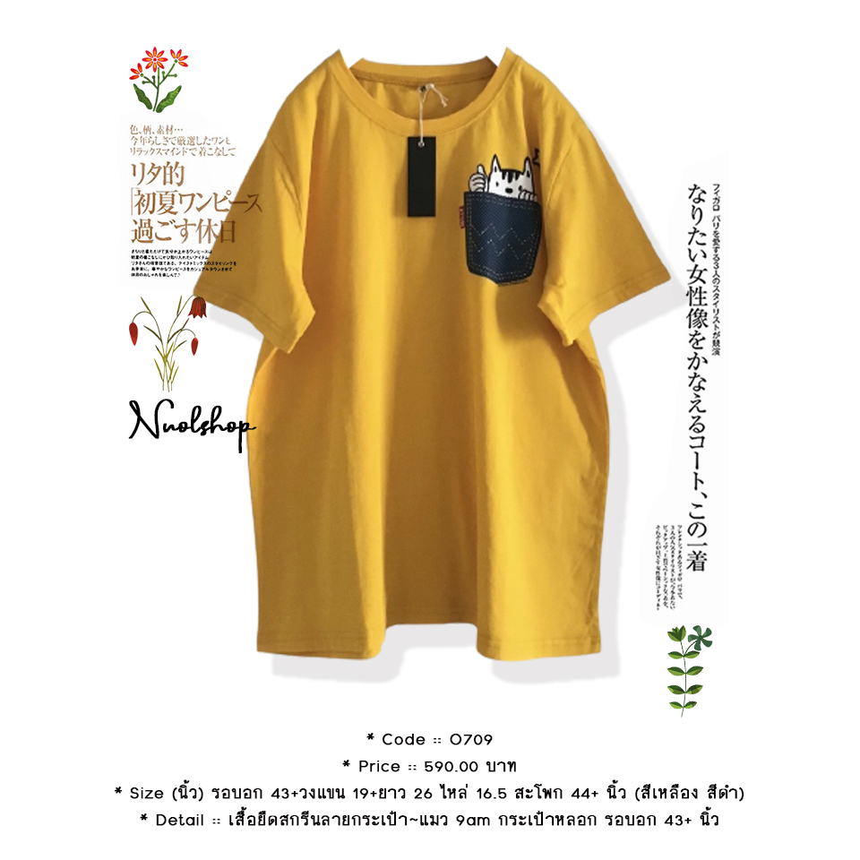 เสื้อยืดสกรีนลายกระเป๋า~แมว 9am กระเป๋าหลอก รอบอก 43+ นิ้ว