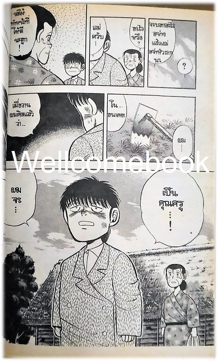 รวมชุด "Dr.Noguchi ดร.โนงูจิ ด้วยใจนักสู้" 17 เล่มจบ ~Toshiyuki Mutsu~