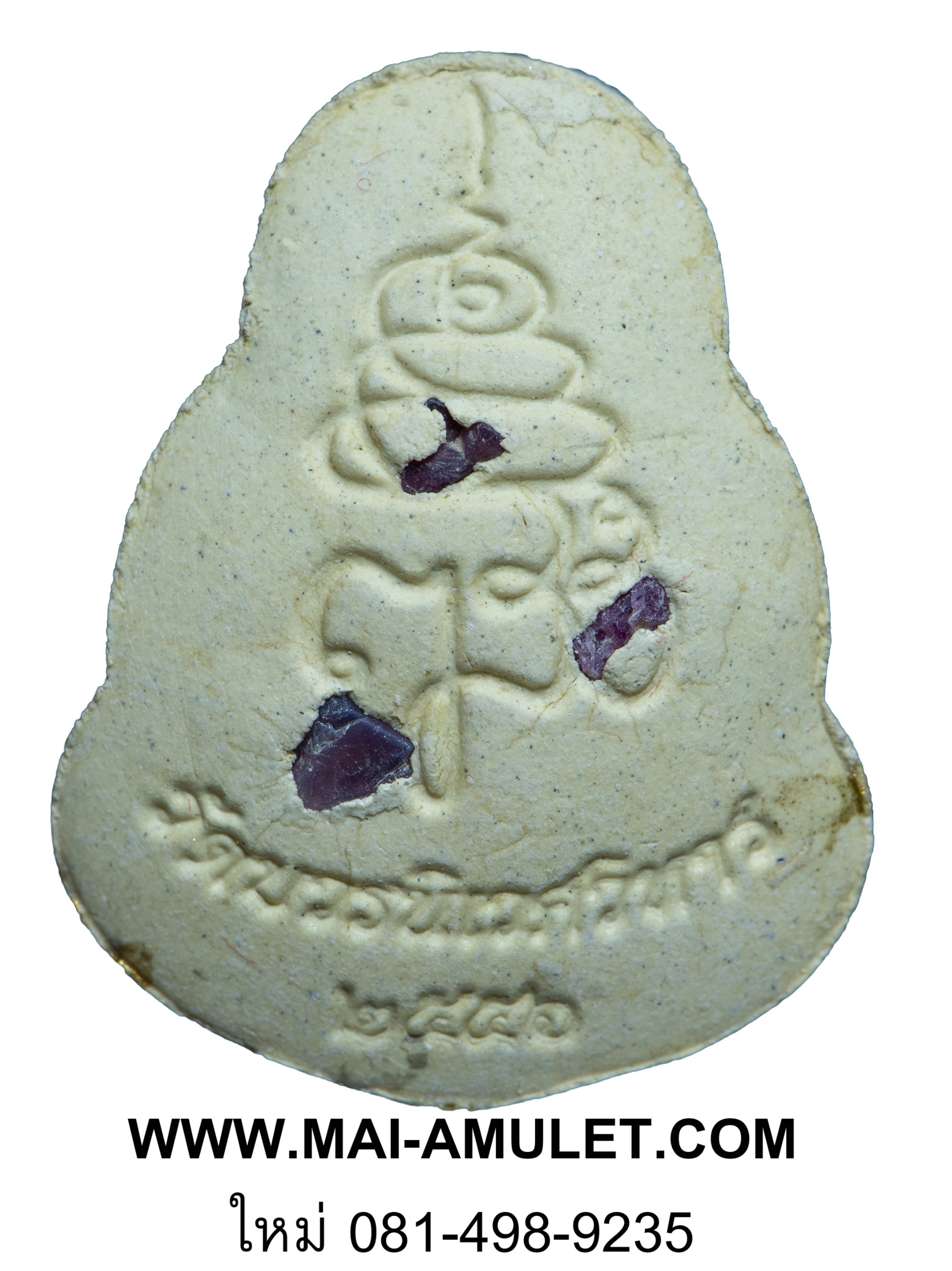 พระปิดตาโสฬสมงคล เนื้อผง ฉลอง ๑๐๐ ปี สมเด็จพระสังฆราชฯ วัดบวรฯ ปี 2556 พร้อมกล่องครับ