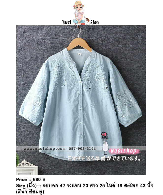 เสื้อผ้าฝ้ายนุ่มปักลายลูกไม้ รอบอก 42 นิ้ว