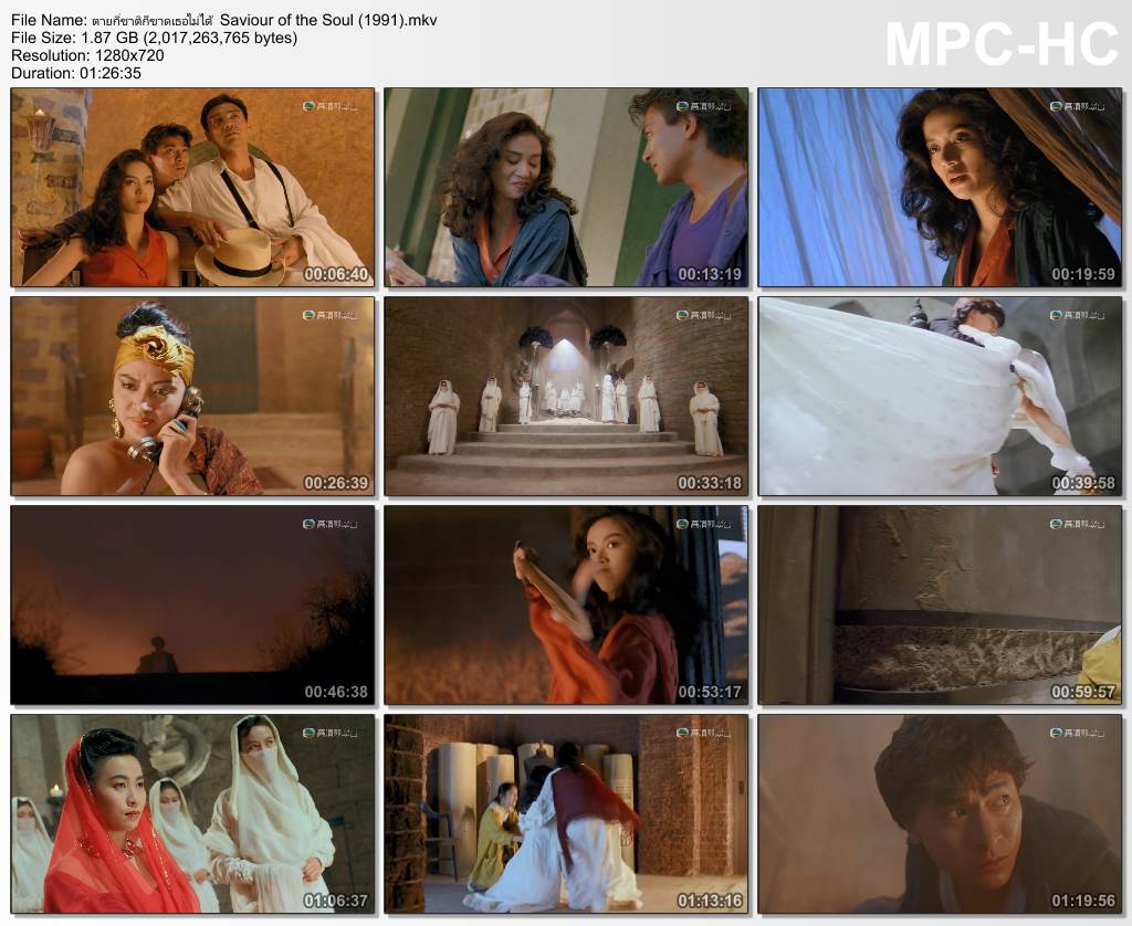 ตายกี่ชาติก็ขาดเธอไม่ได้ Saviour of the Soul (1991) หลิวเต๋อหัว