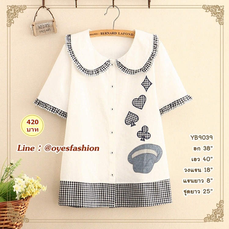 [พร้อมส่ง] เสื้อผ้าฝ้าย สีขาว อก 38"