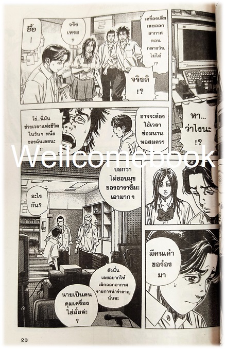 รวมชุด "ดาวตลกฟ้าประทาน" 20 เล่มจบ ~Morita Masanori~