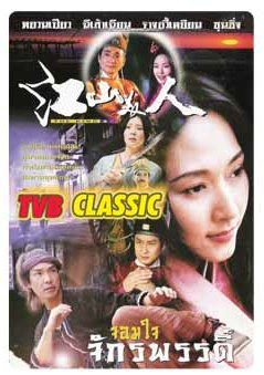 จอมใจจักรพรรดิ์ 5 แผ่น หยวนเปียว,จางอวี้เหยียน,ซุนซิ่ง,ฉีเส้าเฉียน