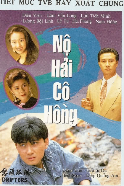 บัญชีแค้น 4 แผ่น หลิวซิหมิง