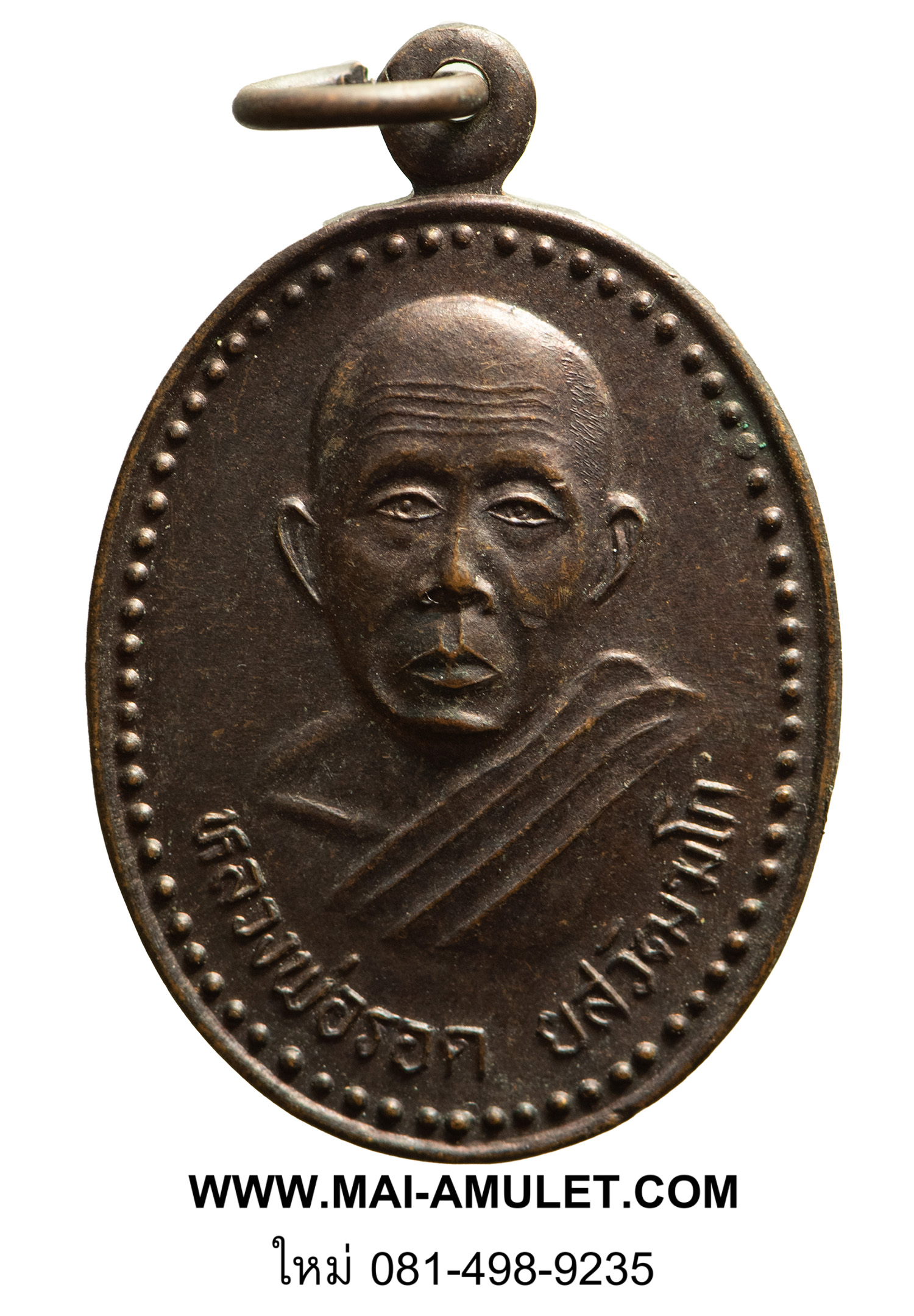 พระเครื่อง หลวงพ่อรอด รุ่นพิเศษ วัดโคกสำราญ อ.บ้านไผ่ จ.ขอนแก่น (68)