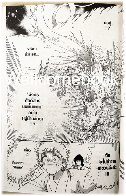 รวมชุด "มังกรศักดิ์สิทธิ์แห่งสรวงสวรรค์ ~INNOCENT DRAGON~" 9 เล่มจบ ~MIYUKI YAMAGUCHI~