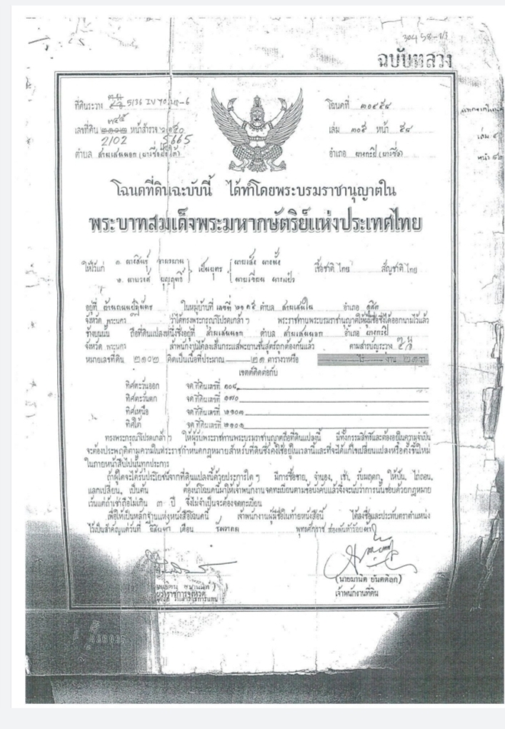 ขาย-ที่ดินเปล่า ประมาณ1-2ไร่ ติดถนน ถ.รัชดา แขวงห้วยขวาง เขตห้วยขวาง กรุงเทพฯ